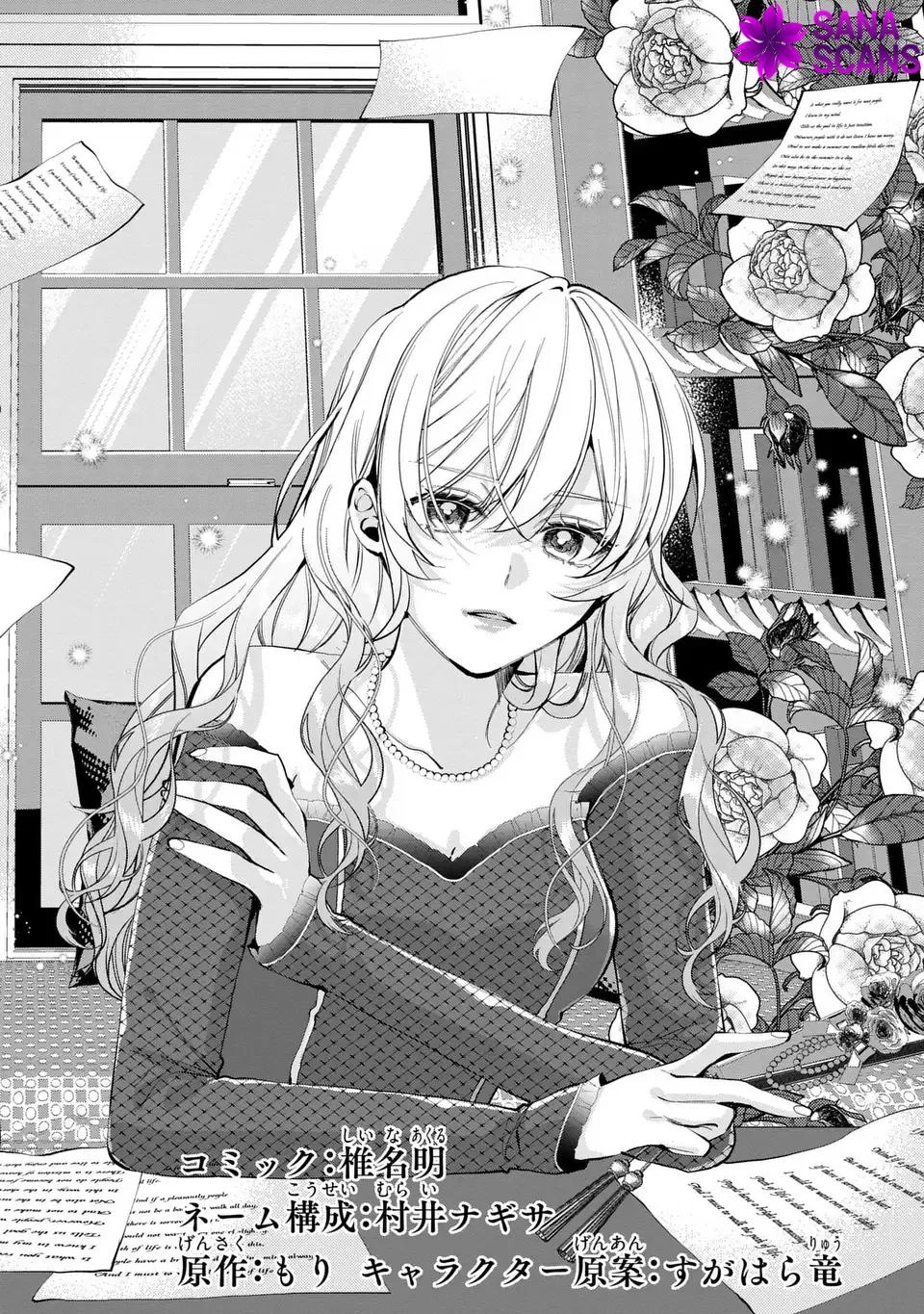 A Contract Marriage as the Marquis’s Villainous Wife Chapter 1 Page 4