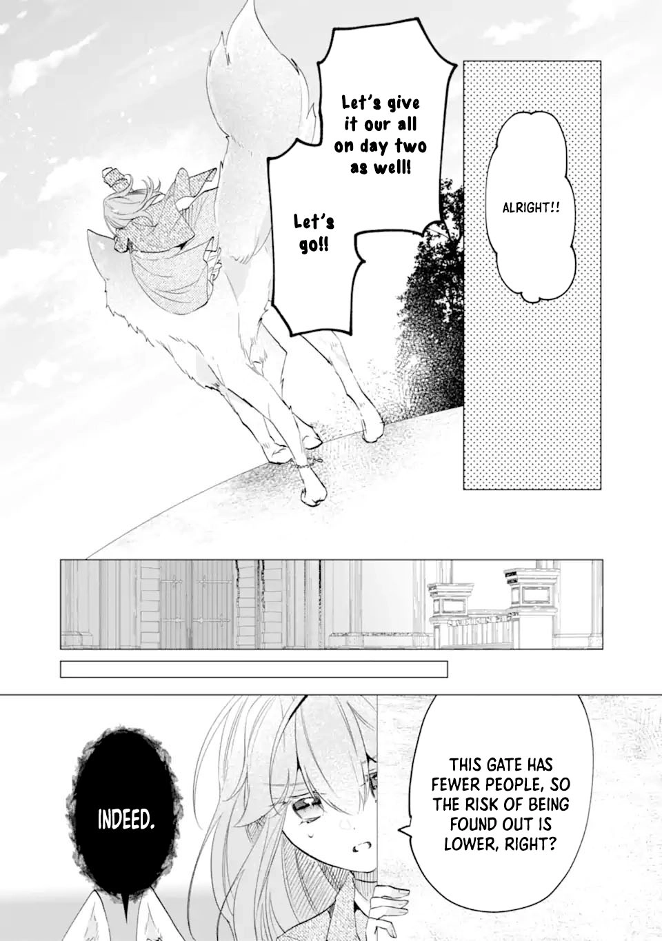 A Decorative Empress? Sounds Like the Perfect Job! Chapter 4 - ، Page 23
