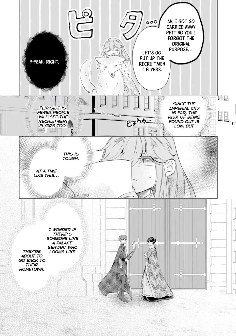 A Decorative Empress? Sounds Like the Perfect Job! Chapter 4 - ، Page 25