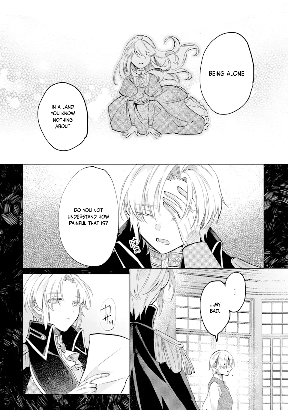 A Decorative Empress? Sounds Like the Perfect Job! Chapter 5 - . Page 21