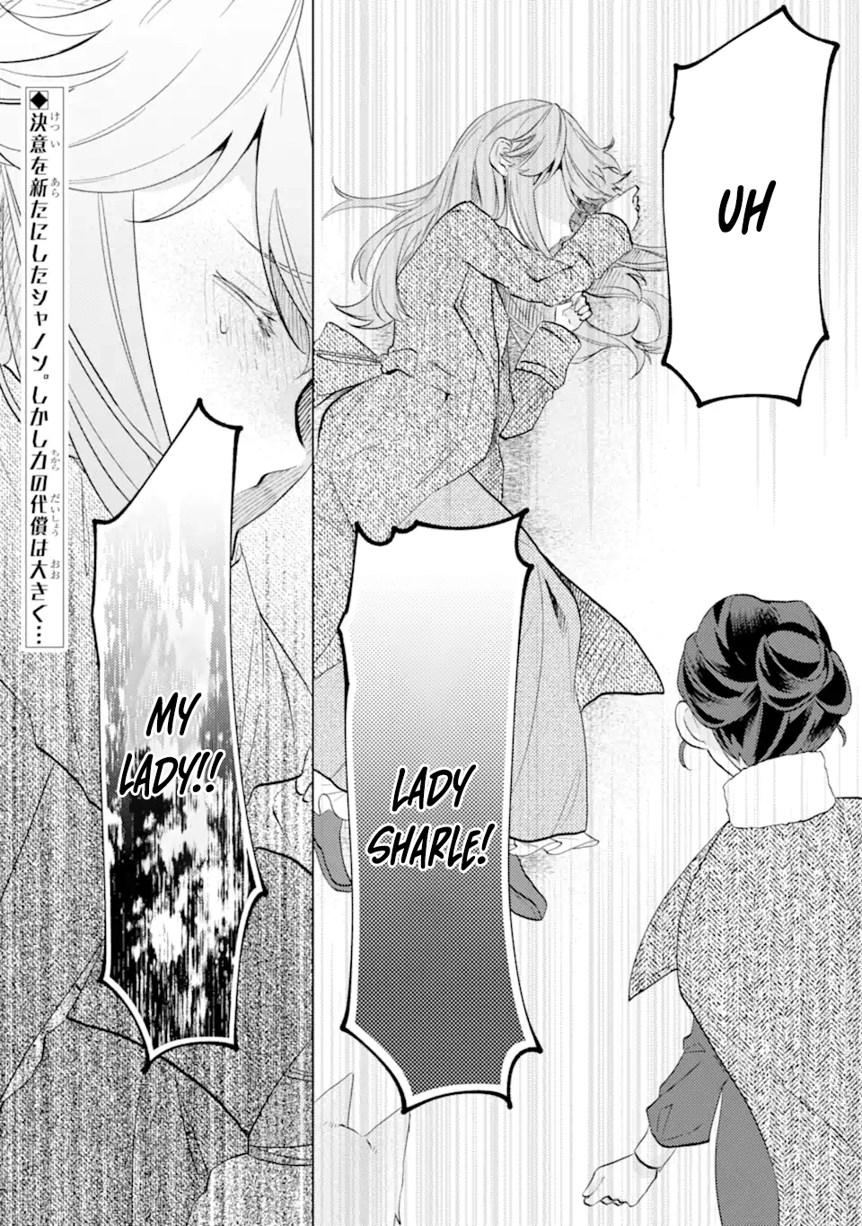 A Decorative Empress? Sounds Like the Perfect Job! Chapter 5 - . Page 51