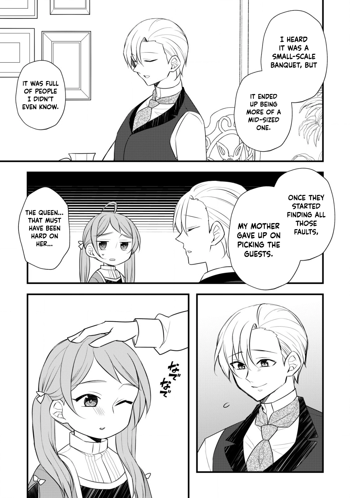 A Former Agriculture Student Can’t Be a Villainess! Chapter 5 Page 16