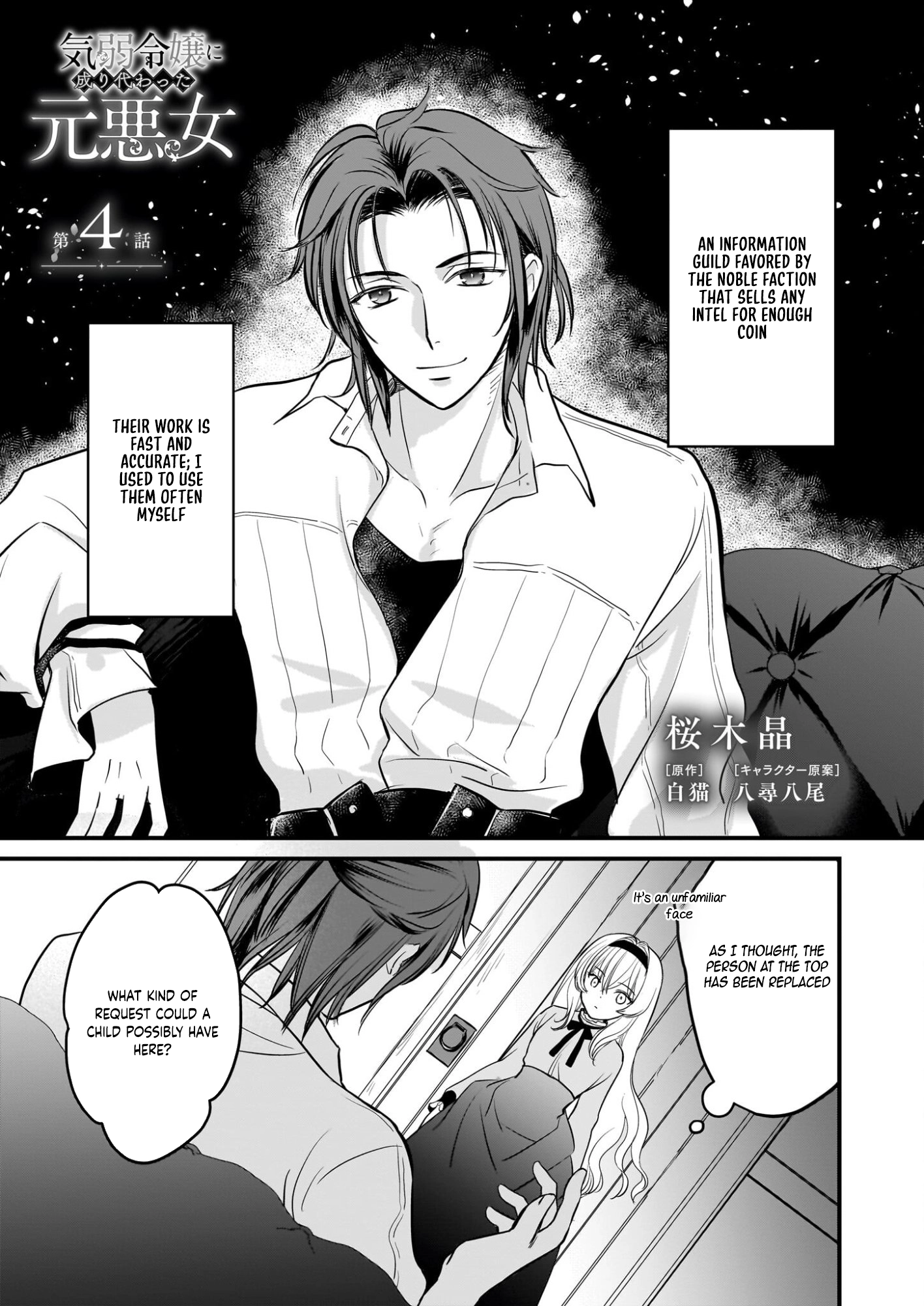 A Former Villainess Who Took the Place of a Timid Lady. Chapter 4 Page 2