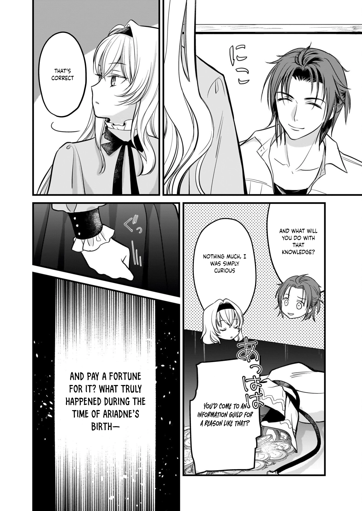 A Former Villainess Who Took the Place of a Timid Lady. Chapter 4 Page 5