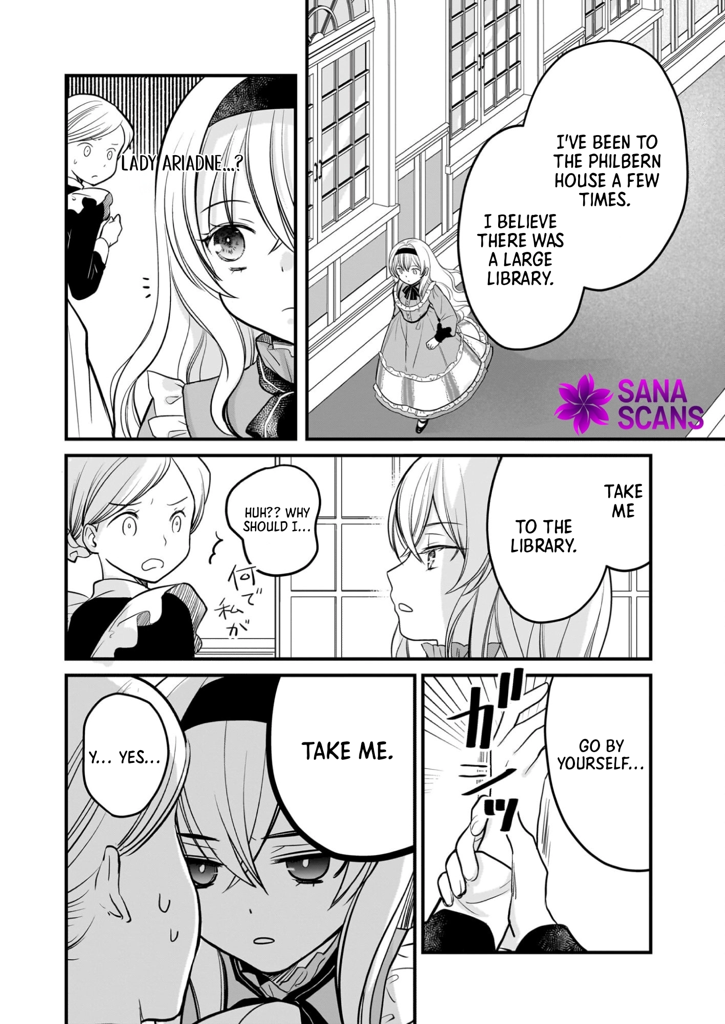 A Former Villainess Who Took the Place of a Timid Lady. Chapter 2 - .. Page 6