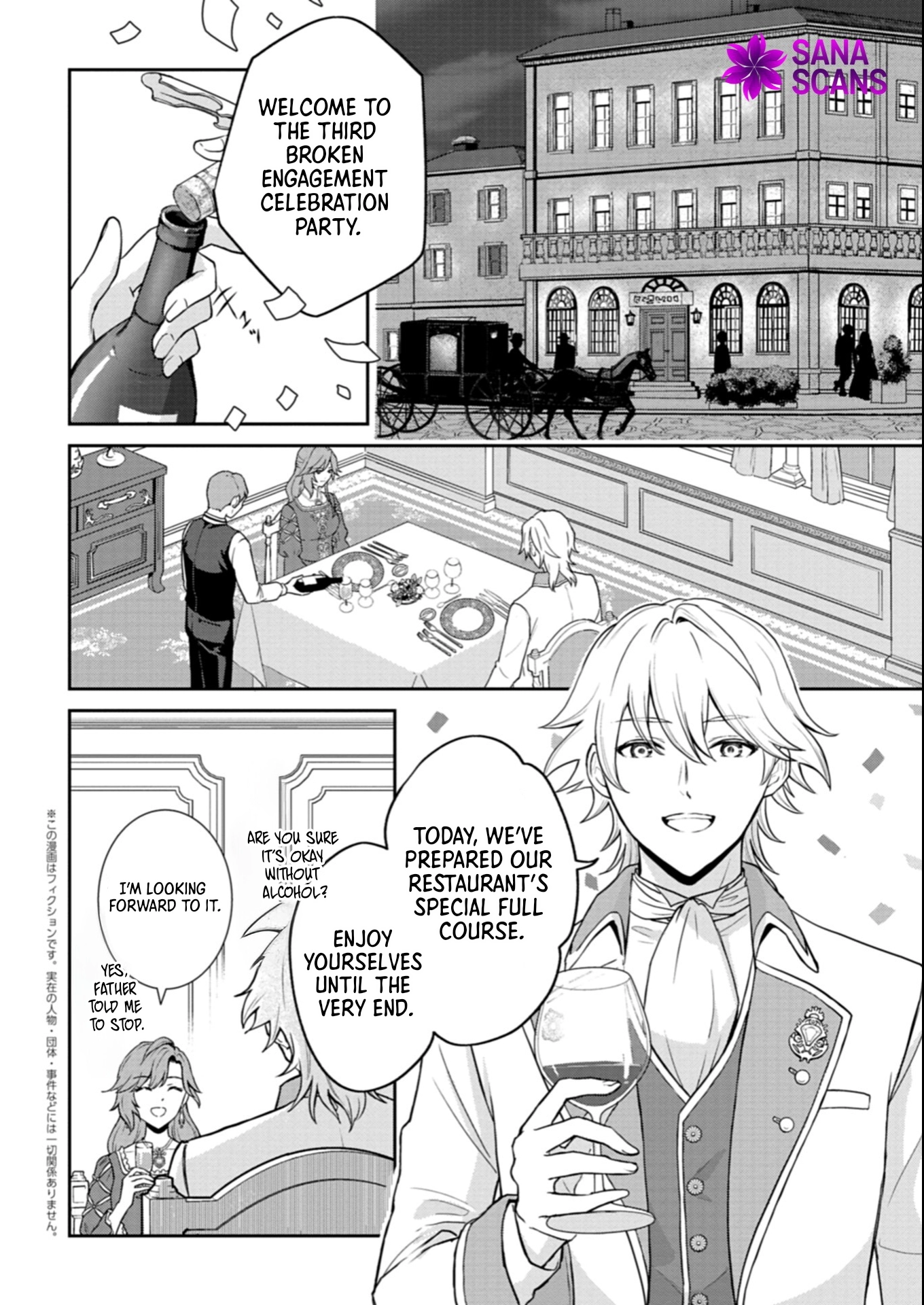 A Troubled Lady’s Perfume Life — From Broken Engagement to a Prince’s Proposal Chapter 2 - . Page 16