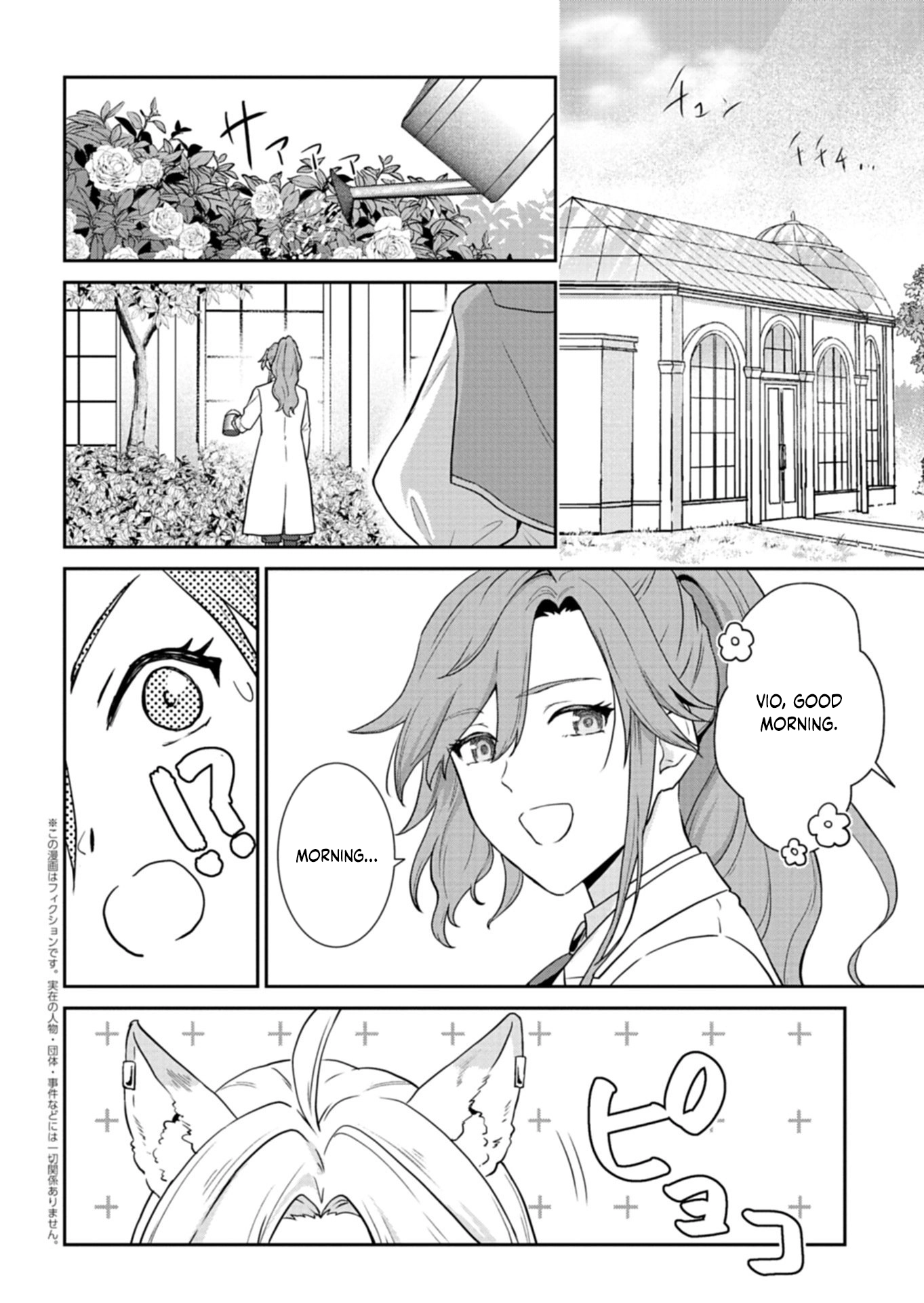 A Troubled Lady’s Perfume Life — From Broken Engagement to a Prince’s Proposal Chapter 7 Page 2