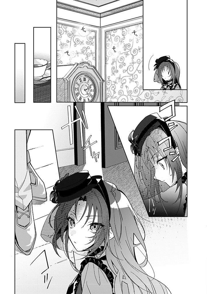 Amalie and the Gluttonous Duke: The lonely  Young lady Wants Her Entire Heart to Be Devoured Chapter 2 Page 15