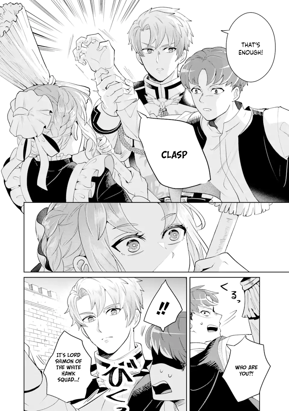 Charlotte: The Tale of a Maid Serving in the Castle Chapter 1 Page 12