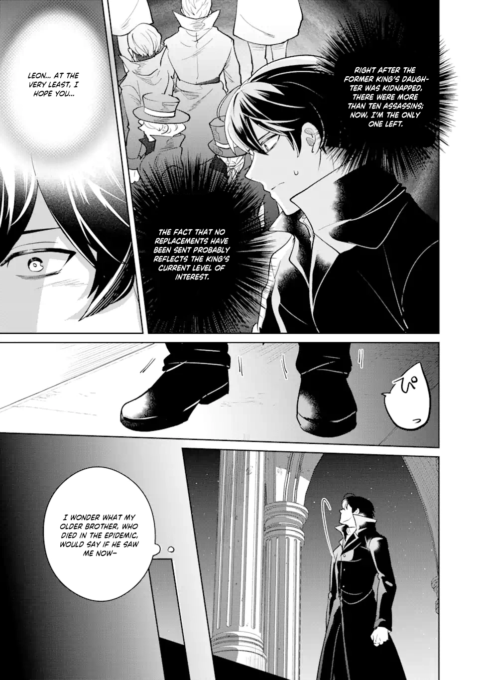 Charlotte: The Tale of a Maid Serving in the Castle Chapter 7 - ، Page 3