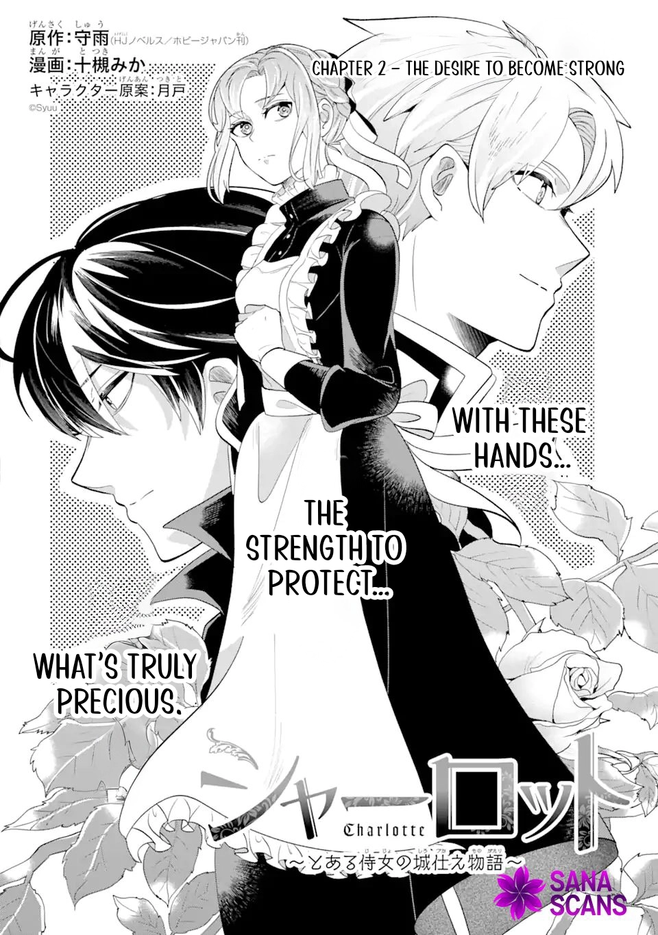 Charlotte: The Tale of a Maid Serving in the Castle Chapter 2 Page 4