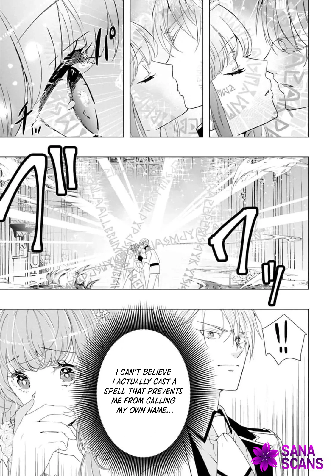 Cinderella’s Sister Became the Prince’s Bride, Living a Slow Life as the Stand-In Princess Chapter 11 - ، Page 14