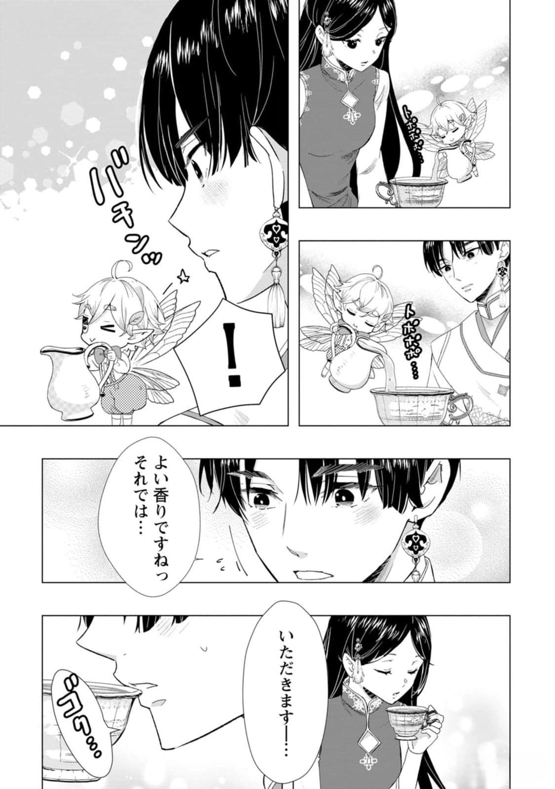 Cinderella’s Sister Became the Prince’s Bride, Living a Slow Life as the Stand-In Princess Chapter 15 Page 5