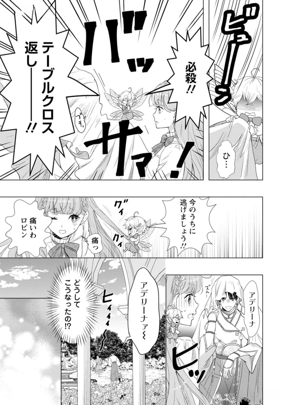 Cinderella’s Sister Became the Prince’s Bride, Living a Slow Life as the Stand-In Princess Chapter 15 Page 9