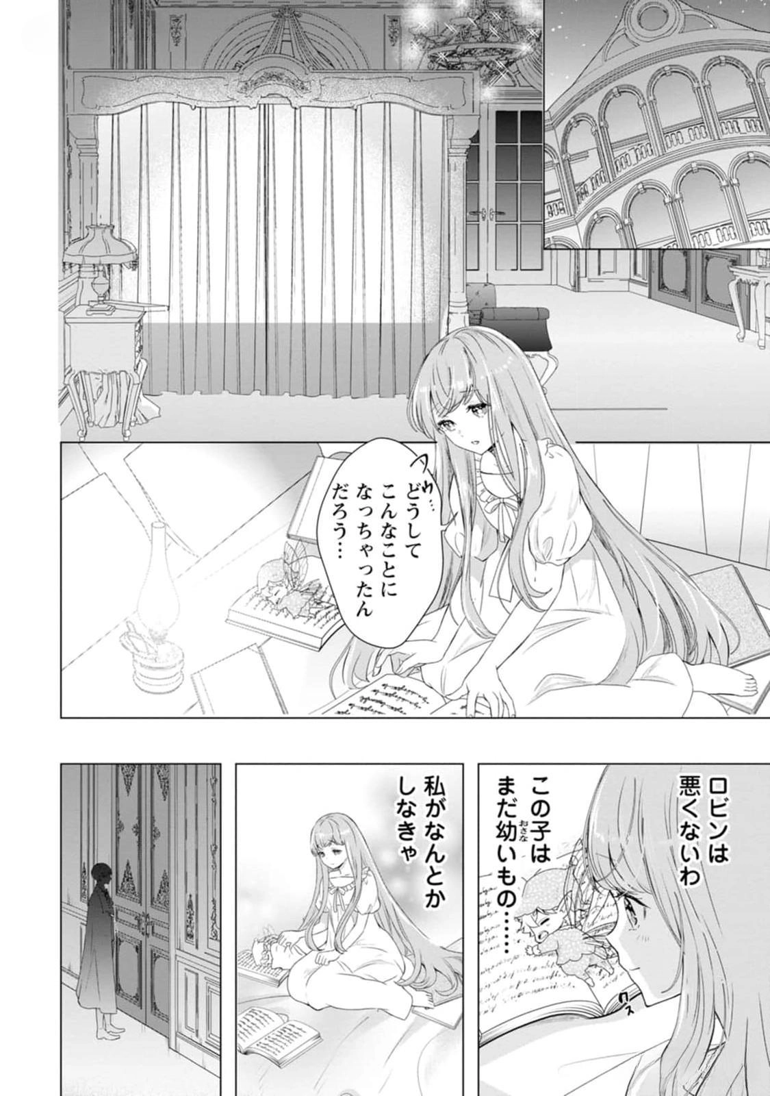 Cinderella’s Sister Became the Prince’s Bride, Living a Slow Life as the Stand-In Princess Chapter 15 Page 14