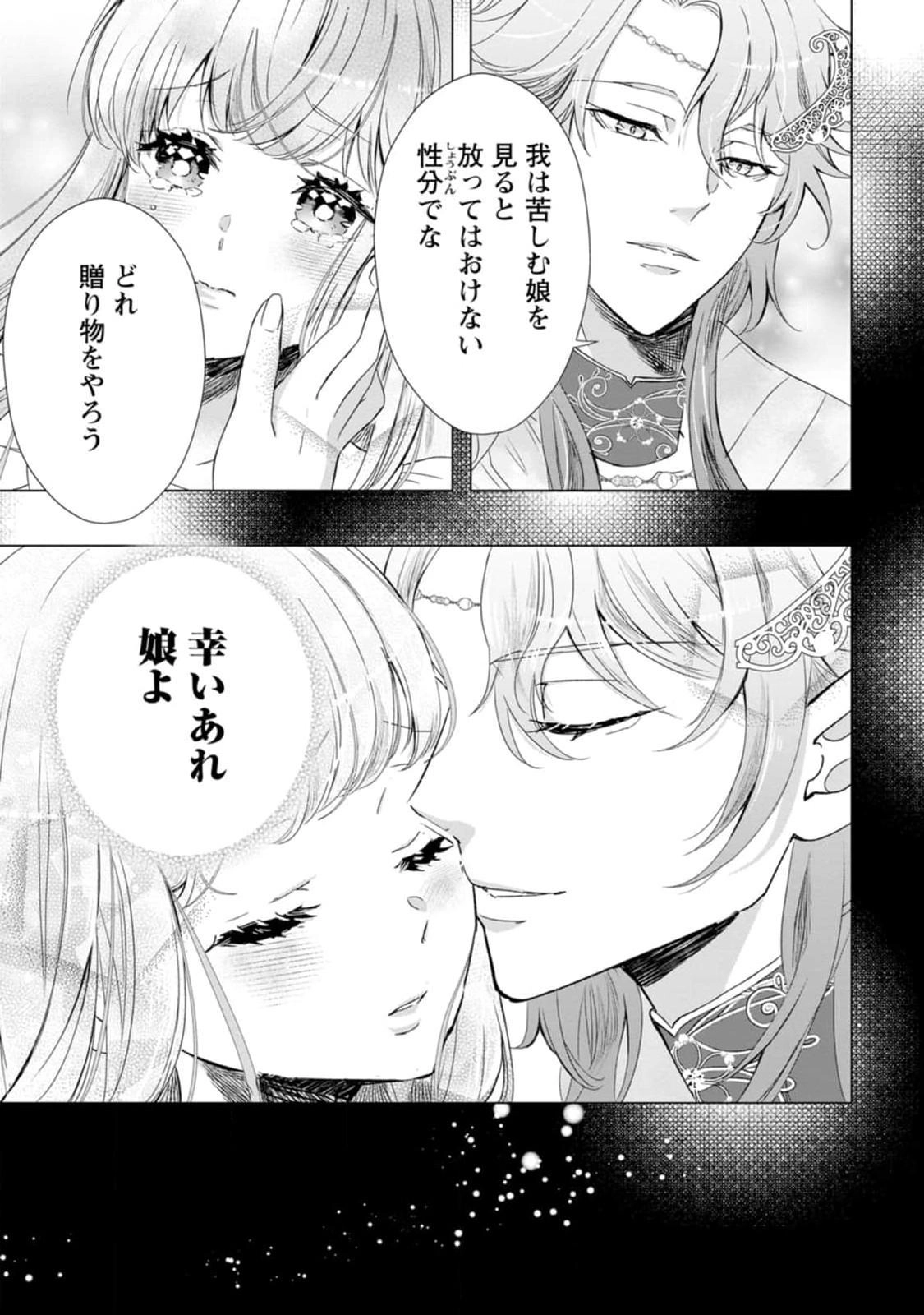 Cinderella’s Sister Became the Prince’s Bride, Living a Slow Life as the Stand-In Princess Chapter 15 Page 23