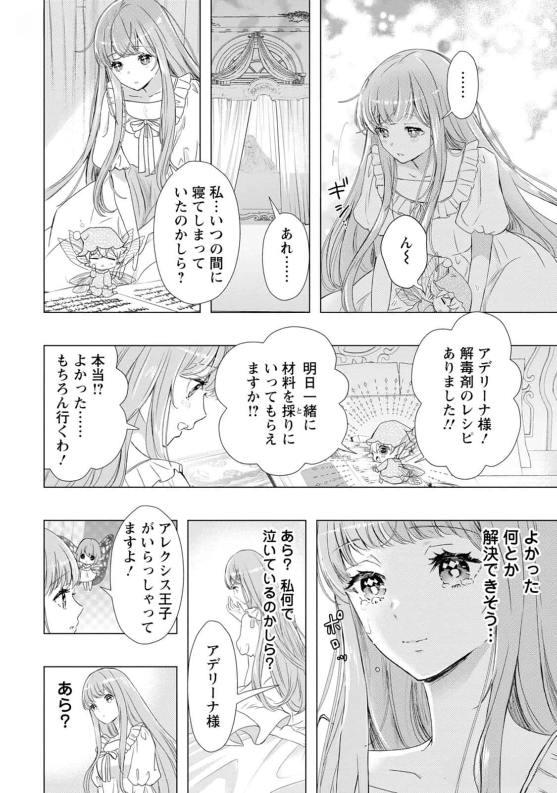 Cinderella’s Sister Became the Prince’s Bride, Living a Slow Life as the Stand-In Princess Chapter 15 Page 24