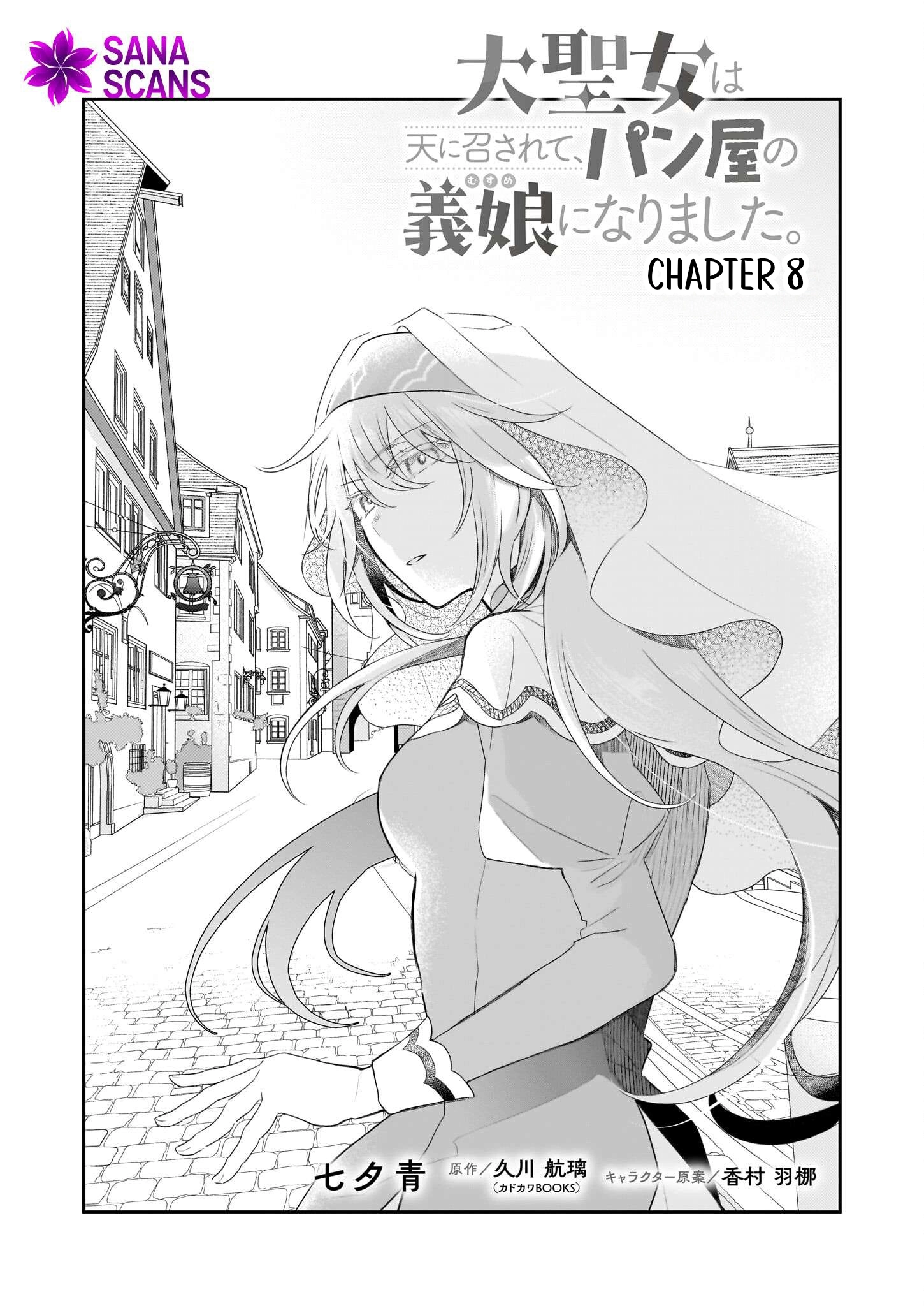 Dai Seijo wa Ten ni Mesarete, Panya no Gijo ni Narimashita Chapter 8 Page 4