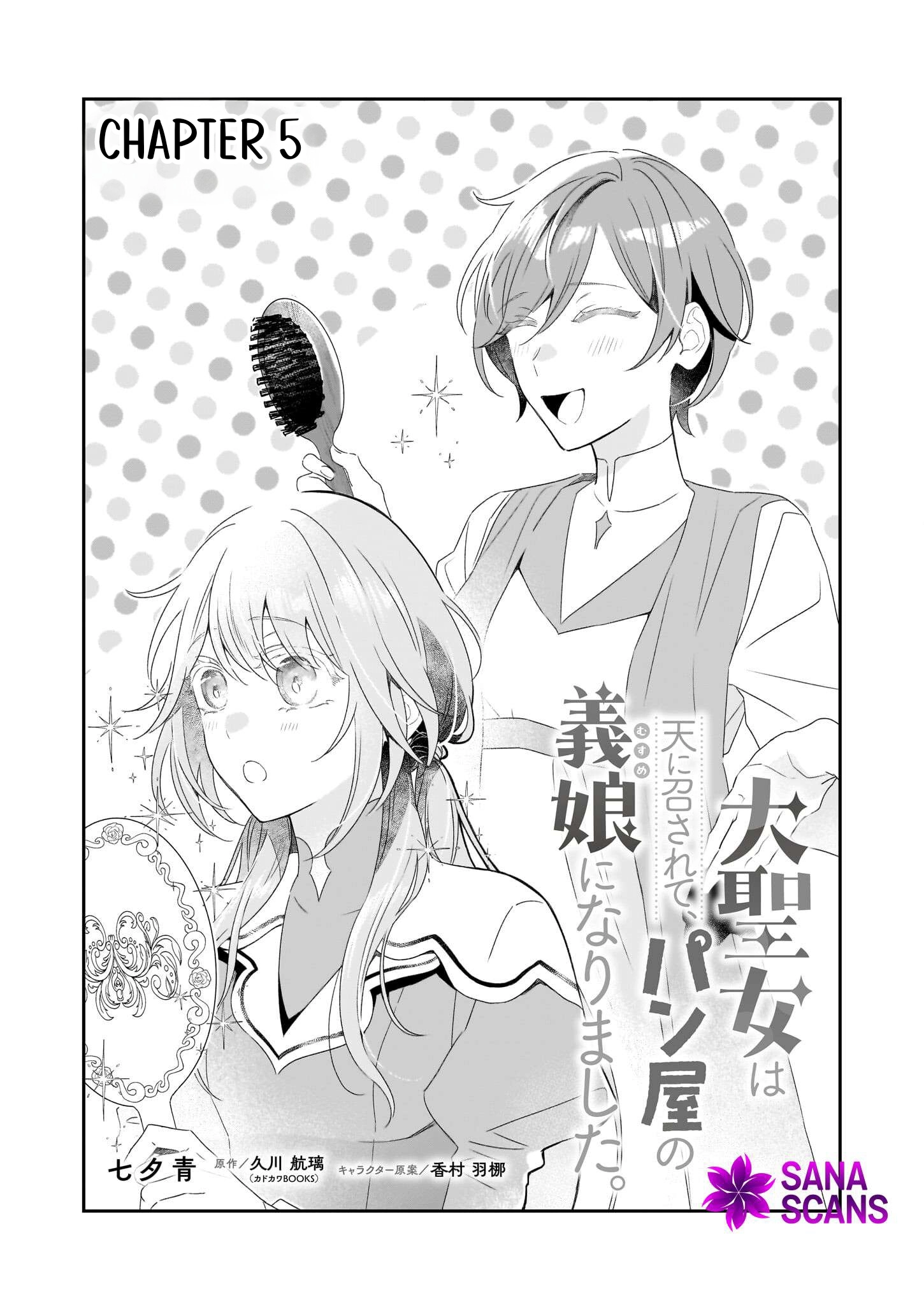 Dai Seijo wa Ten ni Mesarete, Panya no Gijo ni Narimashita Chapter 5 - . Page 3