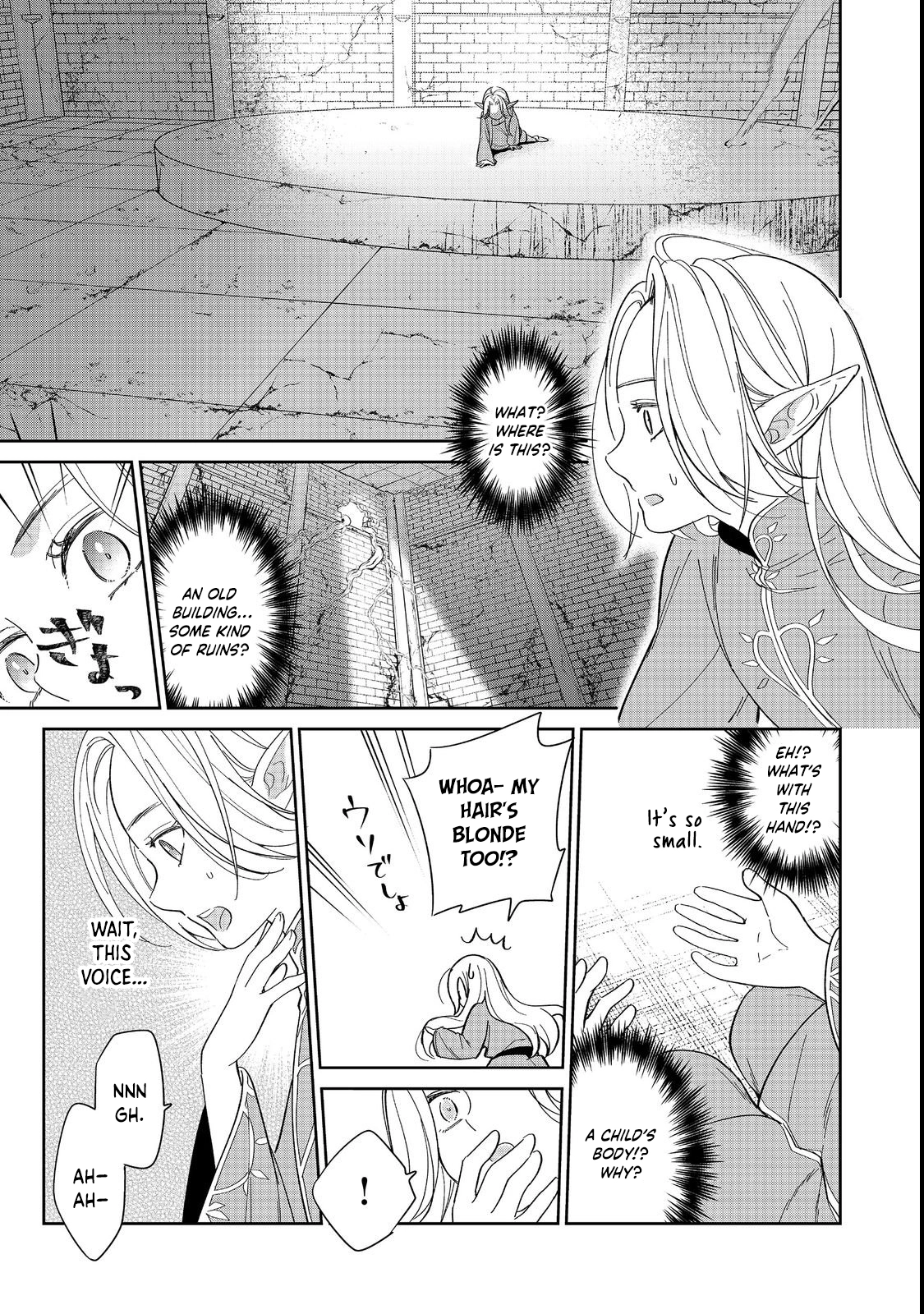 Entertainment Revolution: She Takes the Stage. Chapter 1 Page 7