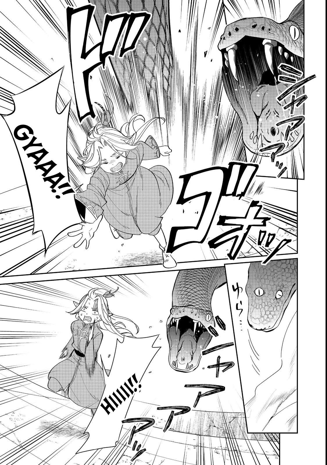 Entertainment Revolution: She Takes the Stage. Chapter 1 Page 15