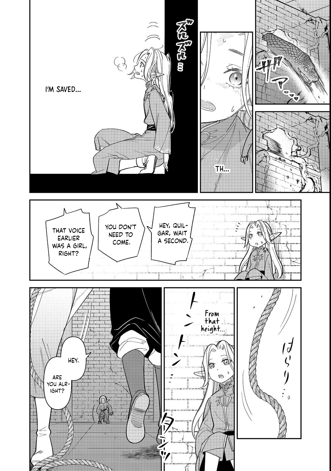 Entertainment Revolution: She Takes the Stage. Chapter 1 Page 18