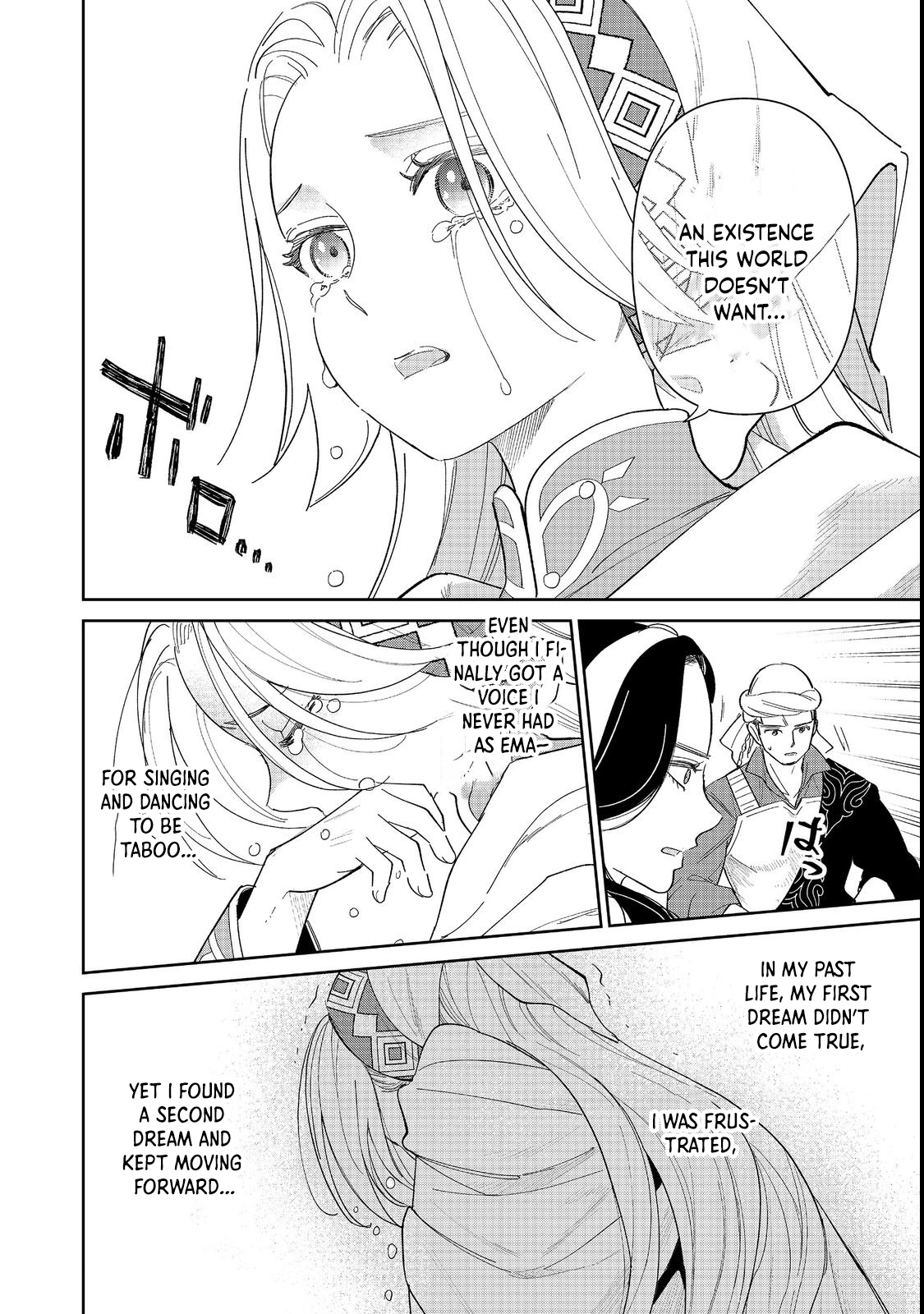 Entertainment Revolution: She Takes the Stage. Chapter 1 Page 40