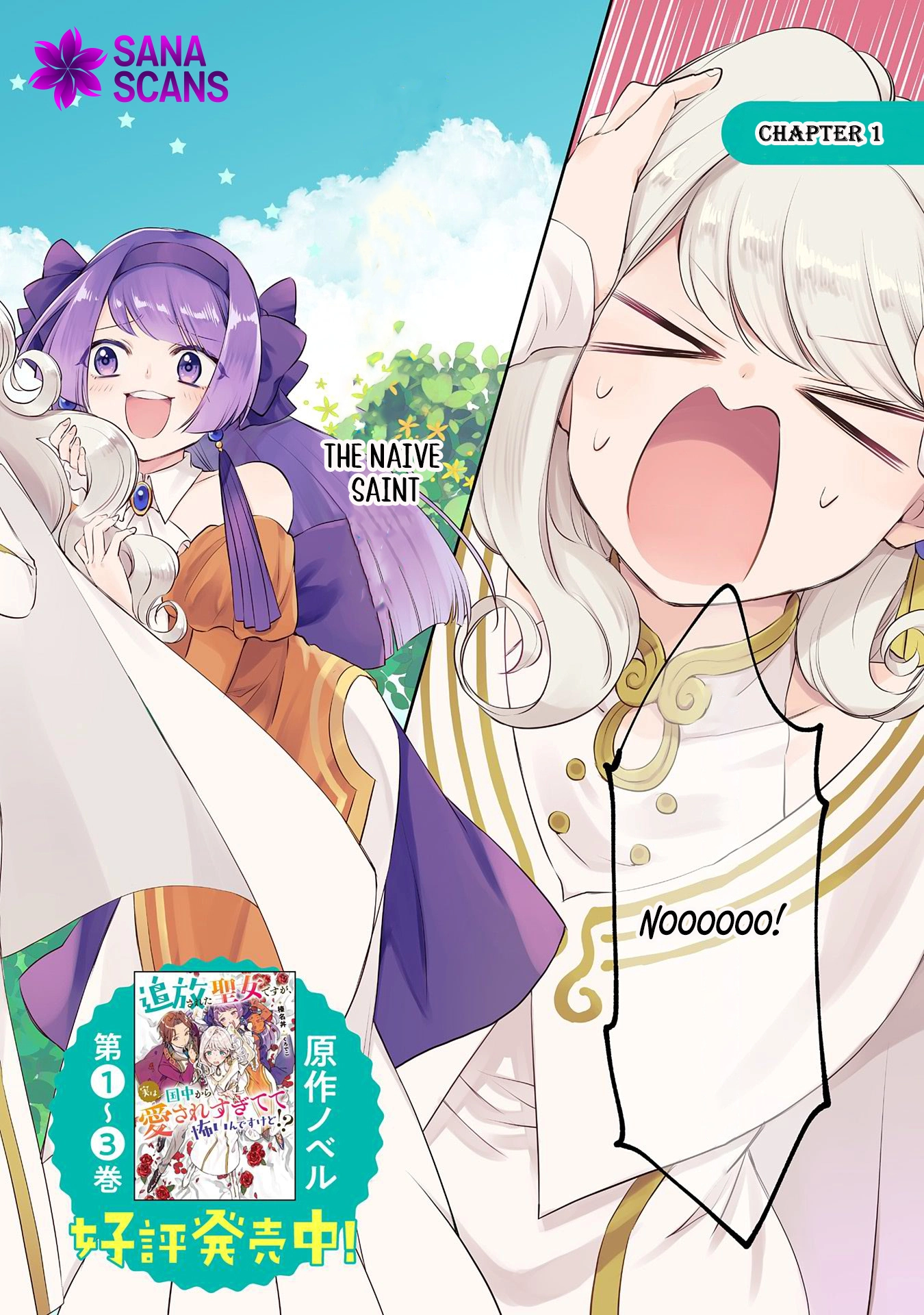 Even Exiled, She's Still the Beloved Saint! St. Evelyn's Weird and Wonderful Friends Chapter 1 Page 2