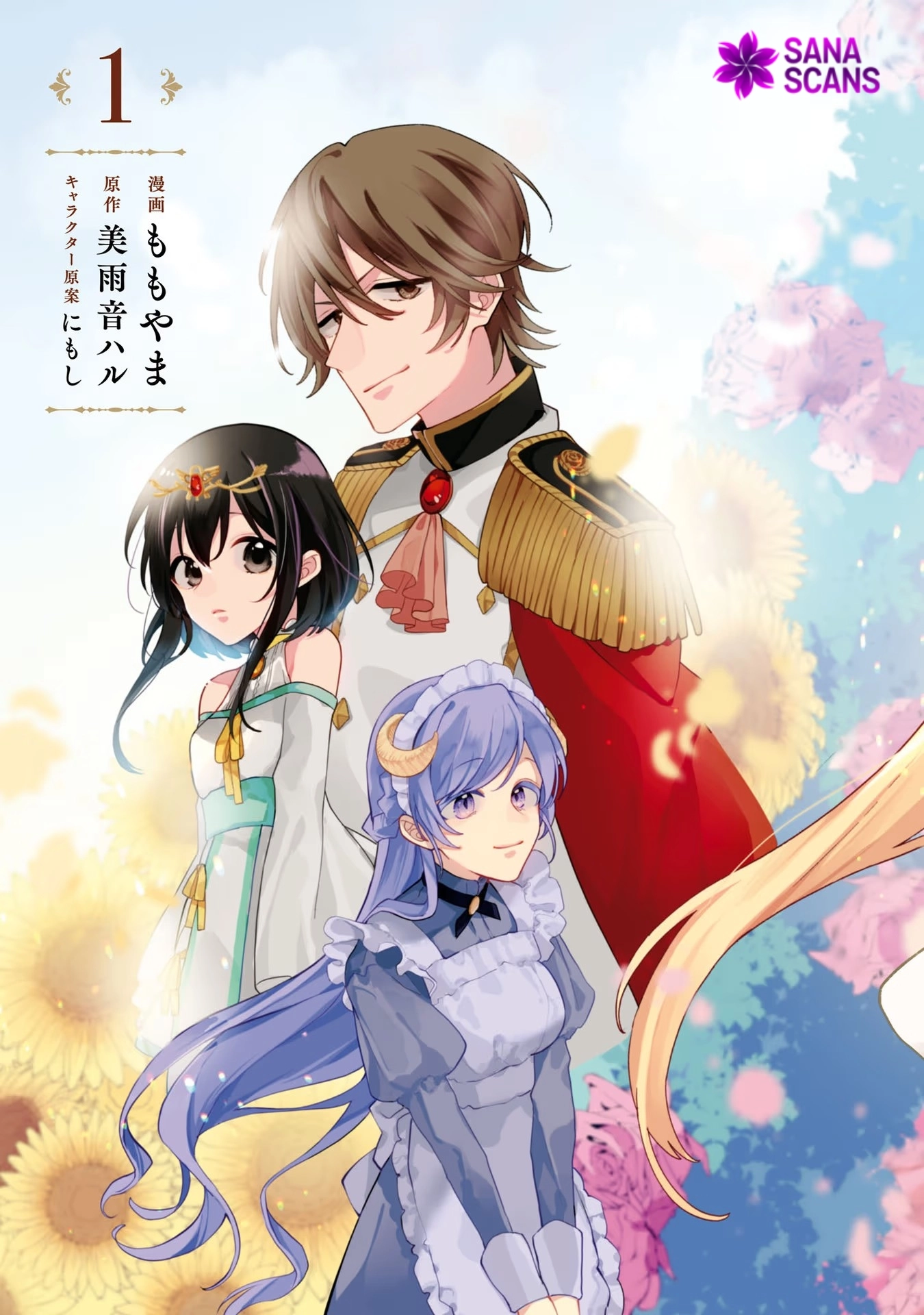 Fired as the Saintess, Turned into a Loli, and Became the Demon King’s Pet. Chapter 1 - . Page 3