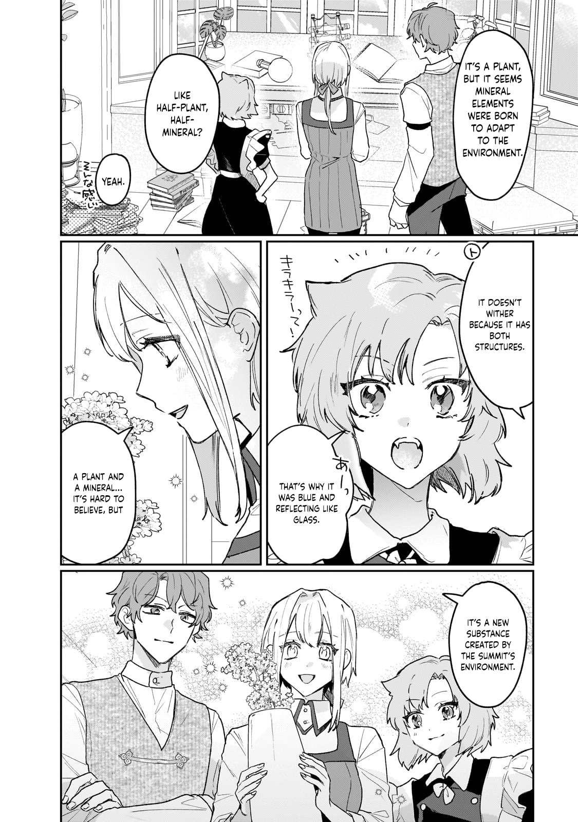 Former Court Alchemist’s Relaxed Frontier Life. Chapter 18 Page 14