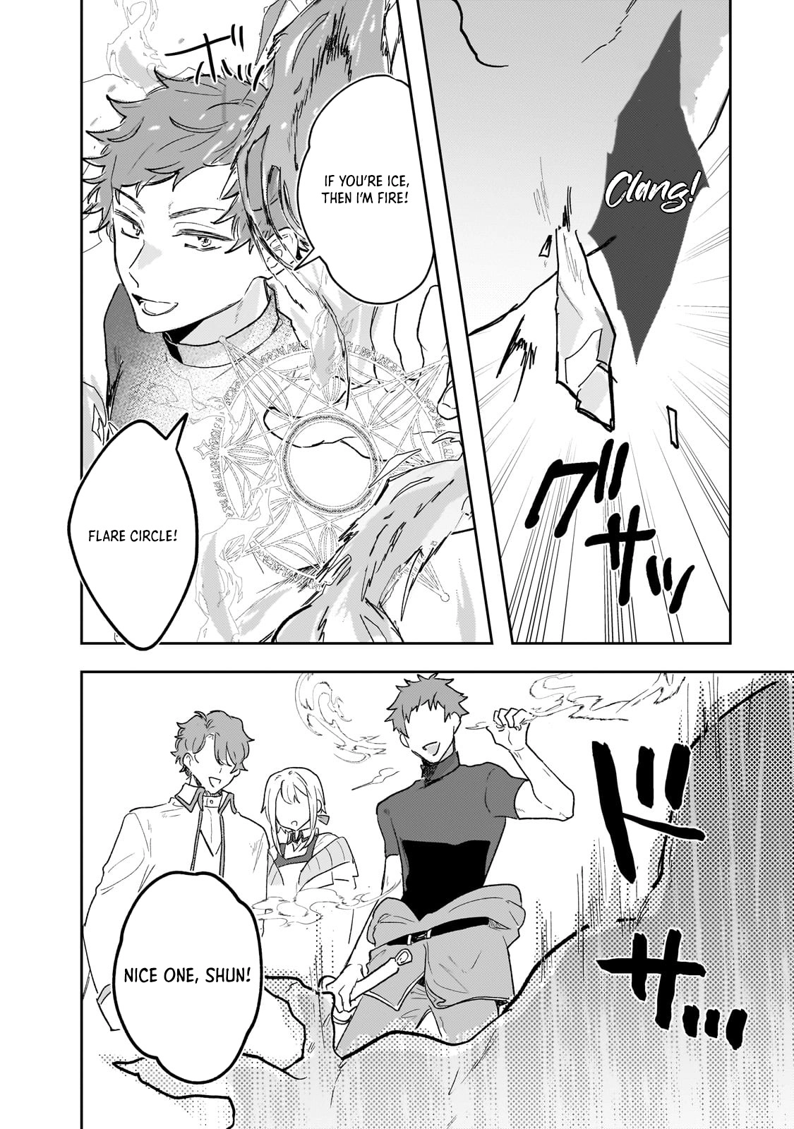 Former Court Alchemist’s Relaxed Frontier Life. Chapter 10 Page 16