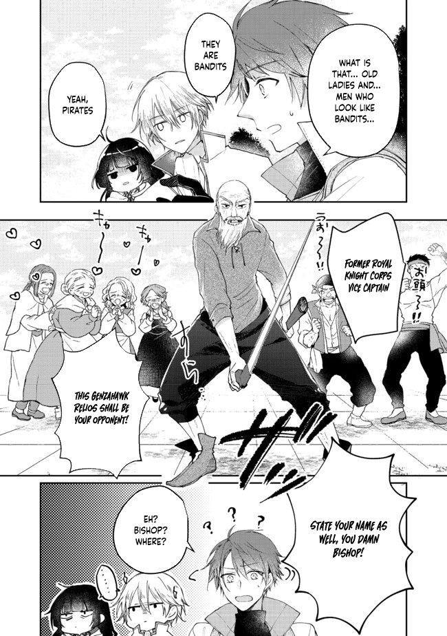 From Fired Saint to Guildmaster: The Birth of the Strongest, Most Heartwarming Guild Chapter 4 - . Page 17