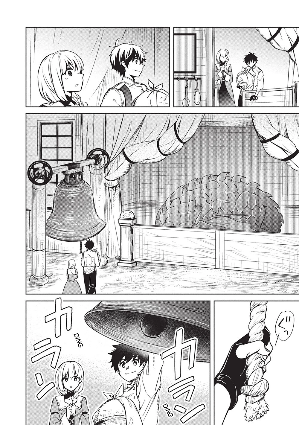 Giselle’s Alchemy Candy Chapter 6 - . Page 4