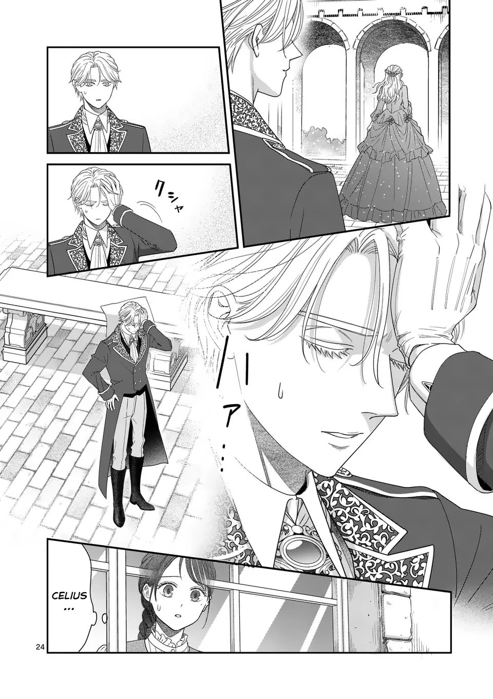 Got summoned to another world by accident, so I’ll just make Japanese sweets. Chapter 12 Page 24