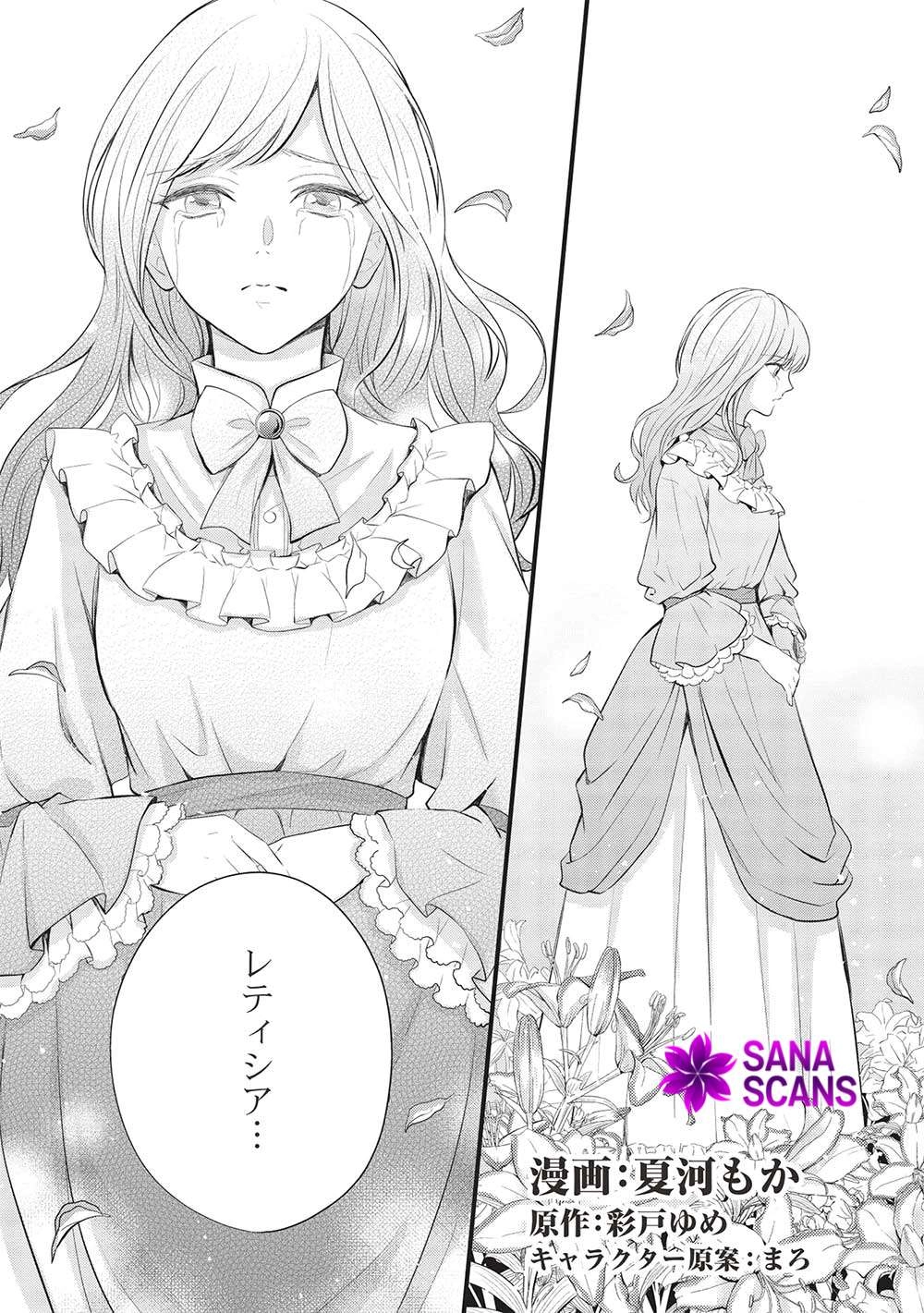 Gran Avert: The Amulet Mage Wants to Save Her Favorite Last Boss Brother Chapter 6 - ch6 Page 3