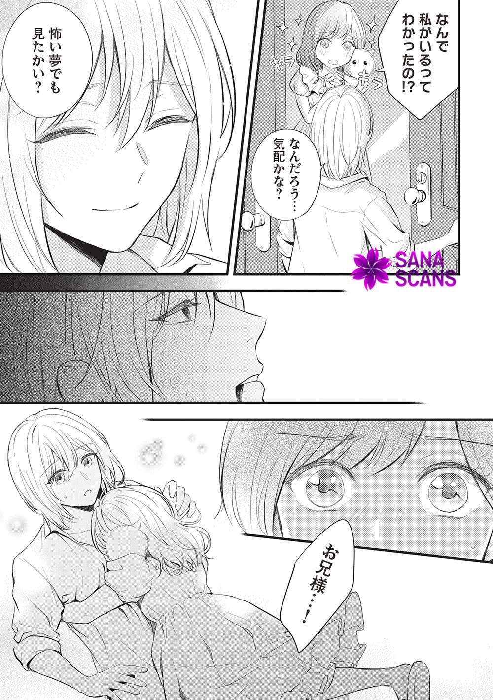 Gran Avert: The Amulet Mage Wants to Save Her Favorite Last Boss Brother Chapter 6 - ch6 Page 17
