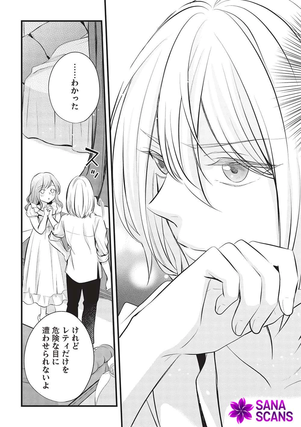 Gran Avert: The Amulet Mage Wants to Save Her Favorite Last Boss Brother Chapter 6 - ch6 Page 27