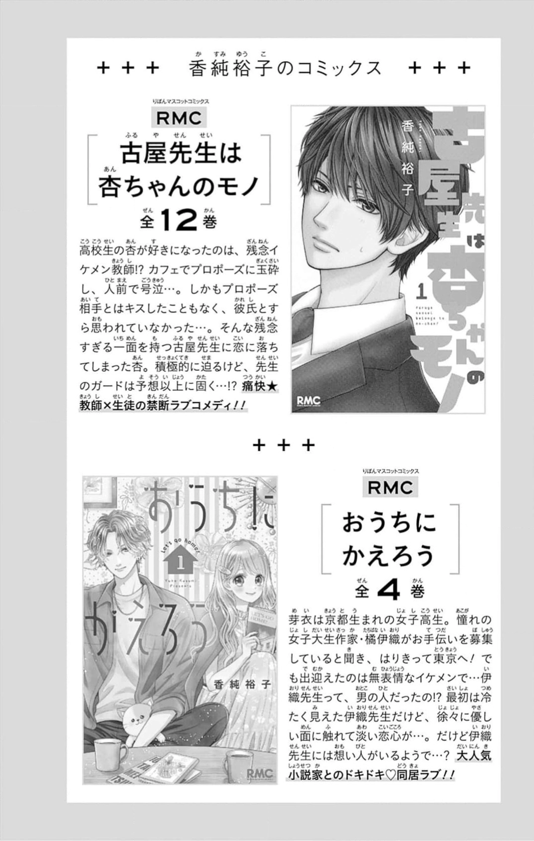 Hajimete no Onii-chan Chapter 2 Page 43