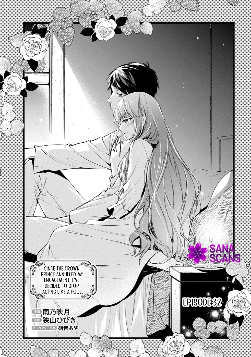 Having been cast aside by the Crown Prince, I shall no longer play the fool. Chapter 32 Page 3