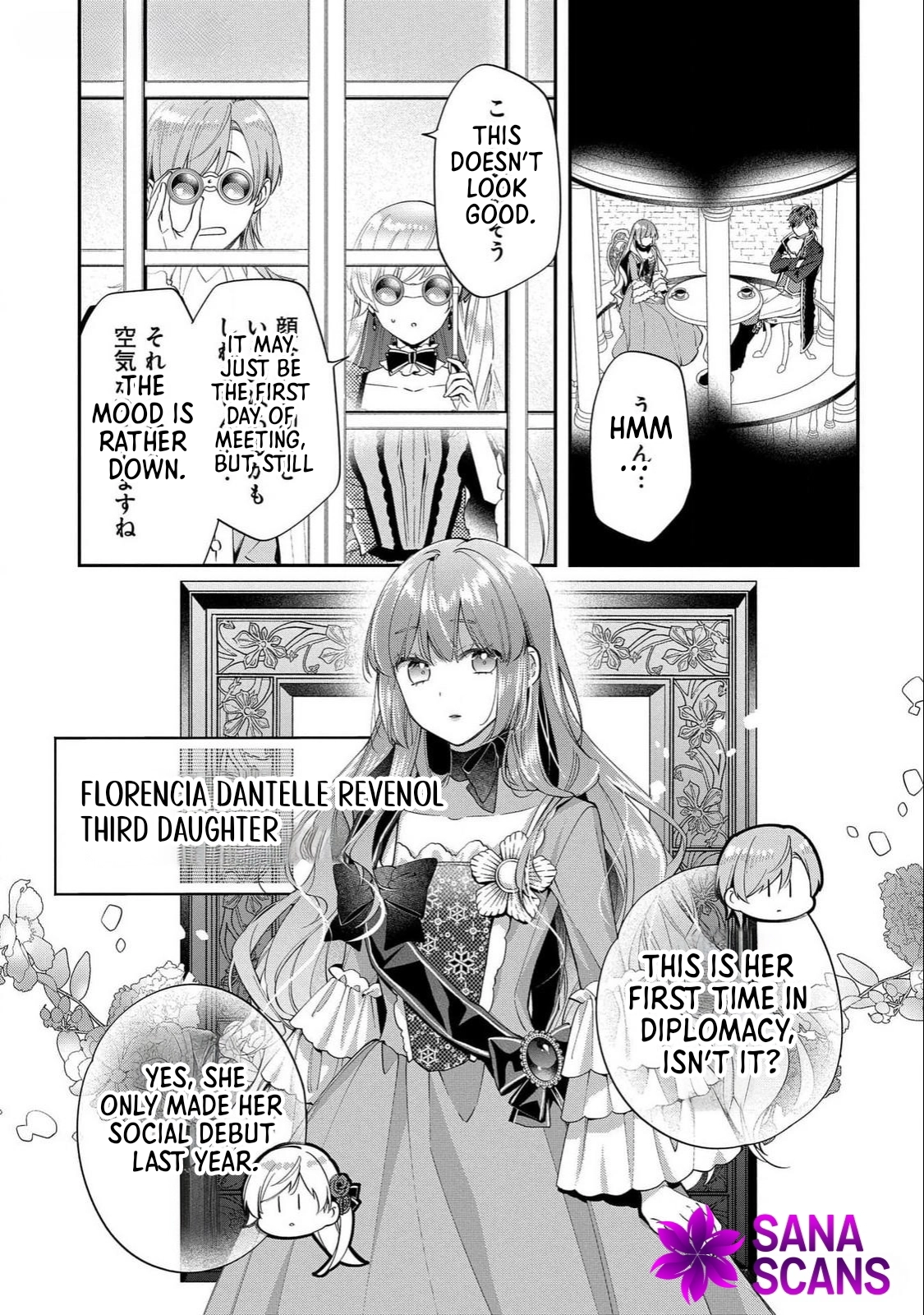 Having been cast aside by the Crown Prince, I shall no longer play the fool. Chapter 20 Page 12