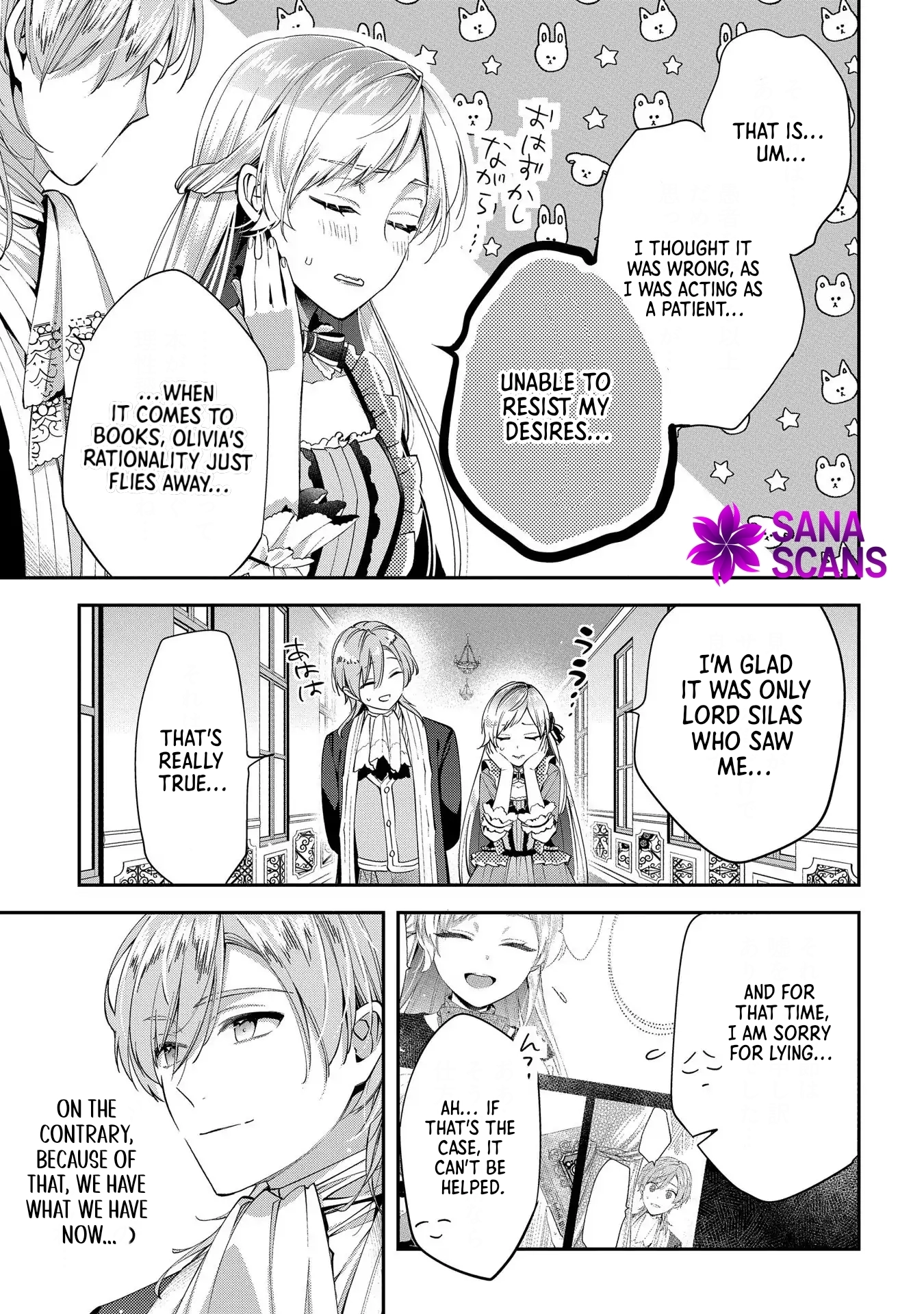 Having been cast aside by the Crown Prince, I shall no longer play the fool. Chapter 7 Page 15