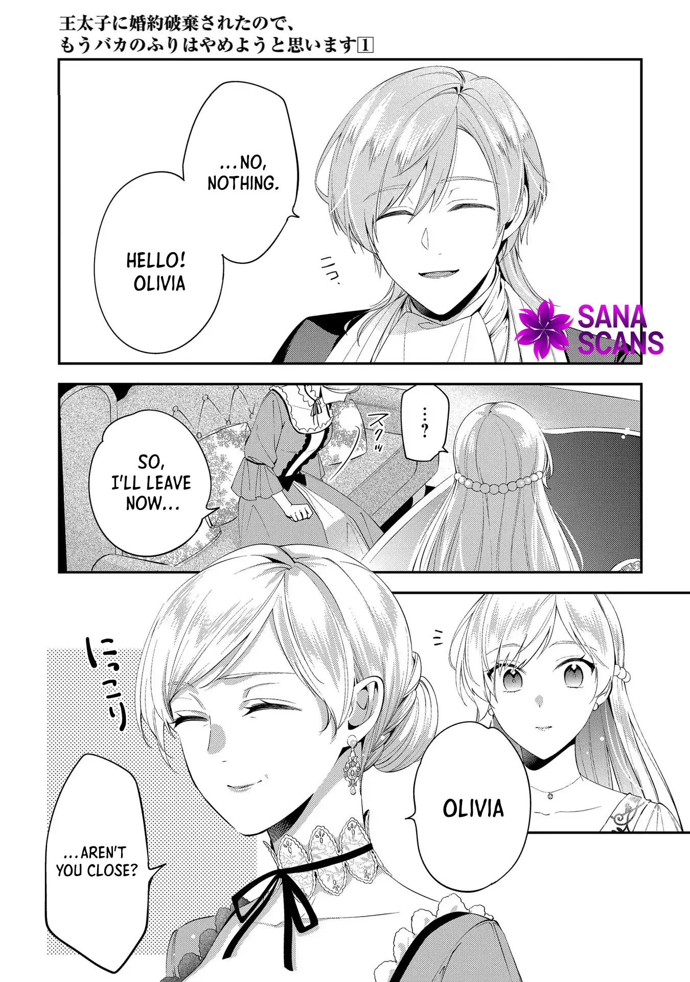 Having been cast aside by the Crown Prince, I shall no longer play the fool. Chapter 3 Page 7