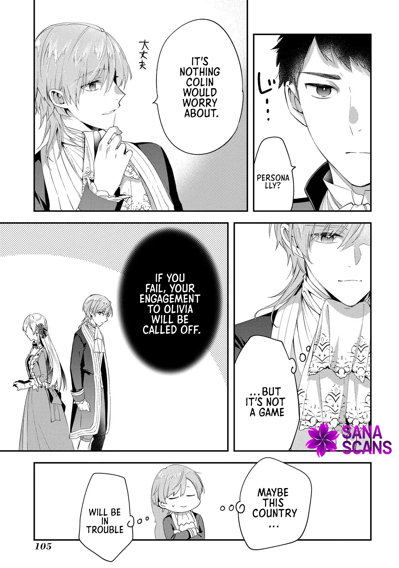 Having been cast aside by the Crown Prince, I shall no longer play the fool. Chapter 3 Page 25