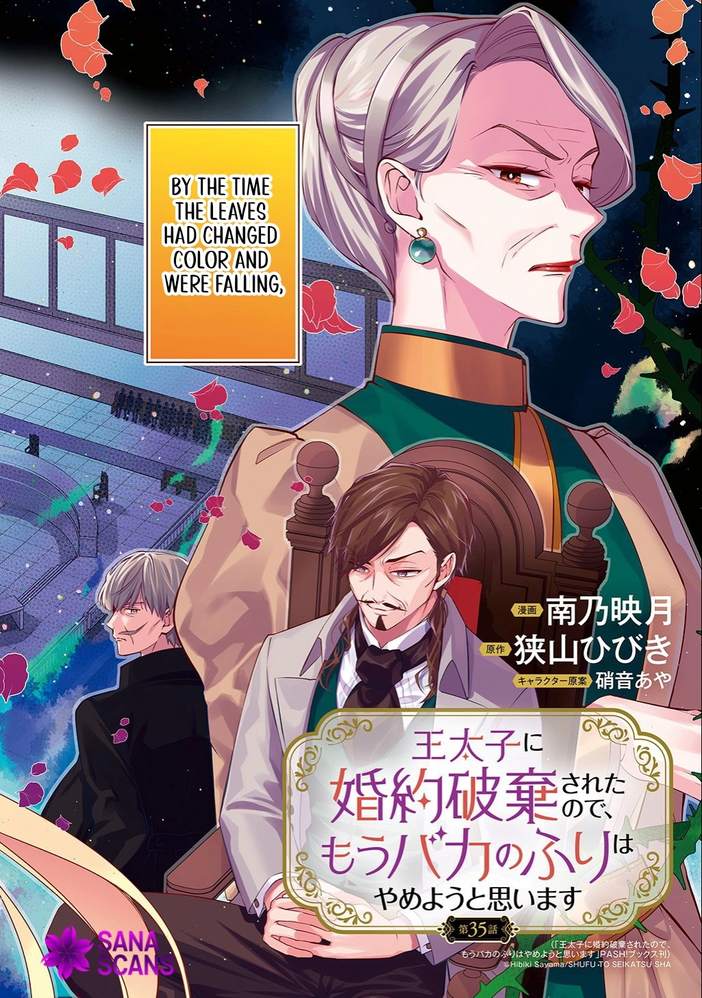Having been cast aside by the Crown Prince, I shall no longer play the fool. Chapter 35 Page 4