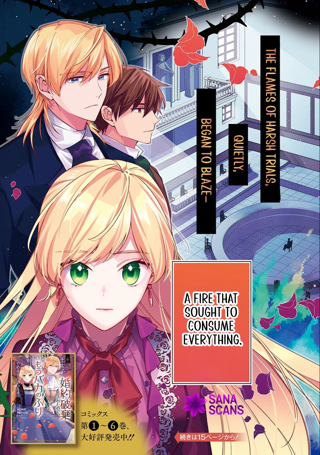 Having been cast aside by the Crown Prince, I shall no longer play the fool. Chapter 35 Page 5