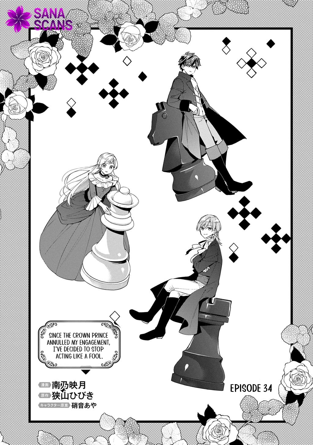 Having been cast aside by the Crown Prince, I shall no longer play the fool. Chapter 34 Page 5