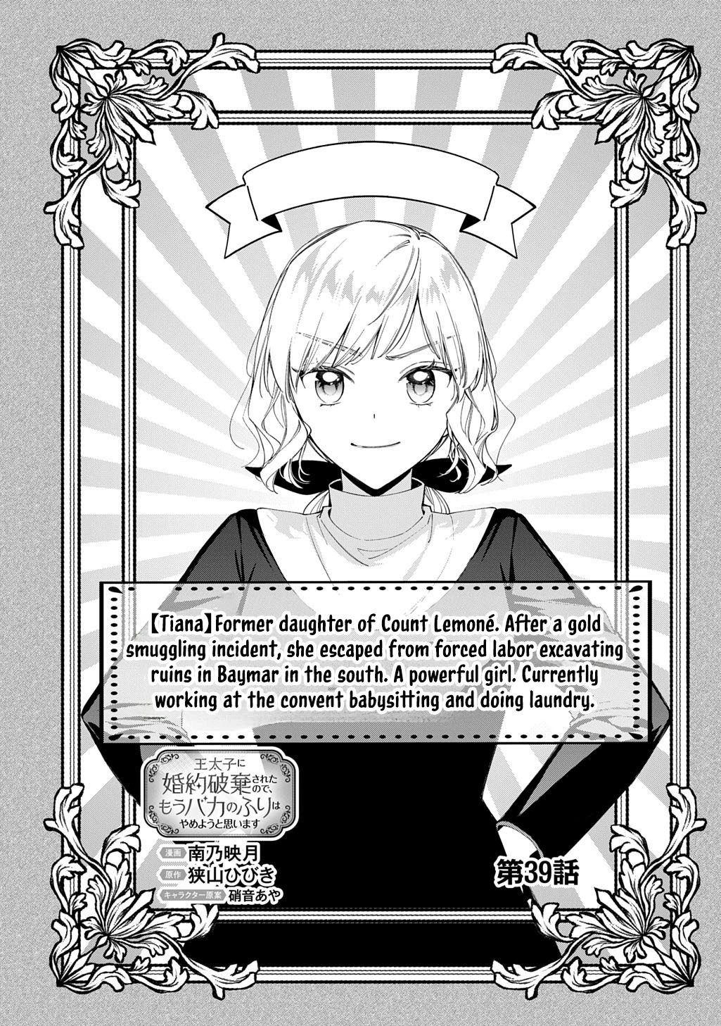 Having been cast aside by the Crown Prince, I shall no longer play the fool. Chapter 39 Page 7