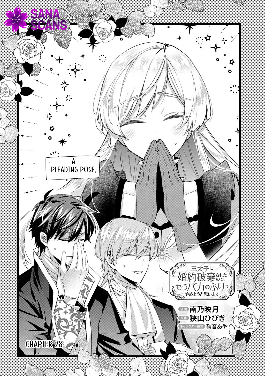Having been cast aside by the Crown Prince, I shall no longer play the fool. Chapter 28 Page 8