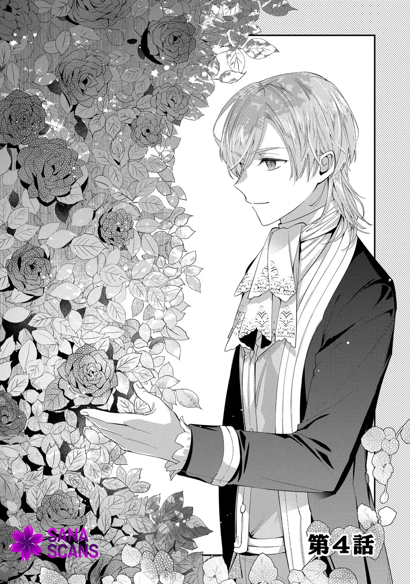 Having been cast aside by the Crown Prince, I shall no longer play the fool. Chapter 4 Page 4