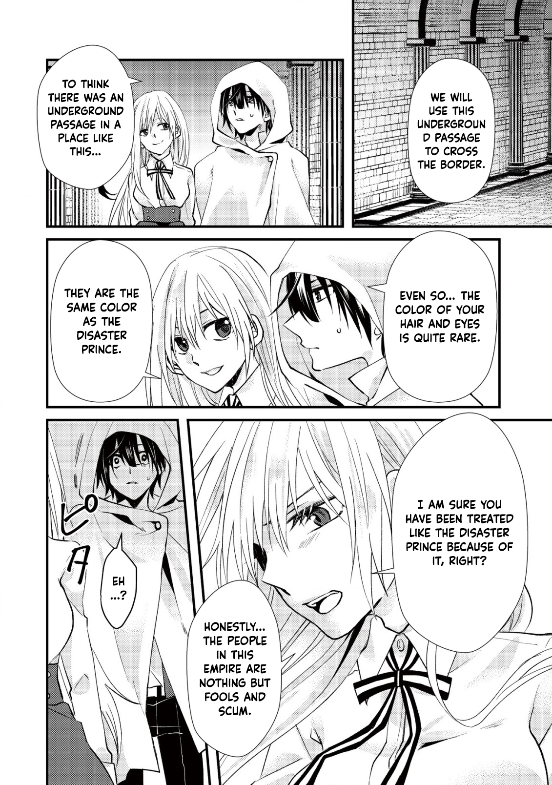 Her Highness the Princess’s Strategist Chapter 1 - . Page 26